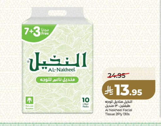available at لولو هايبرماركت in مملكة العربية السعودية, السعودية, سعودية - المنطقة الشرقية