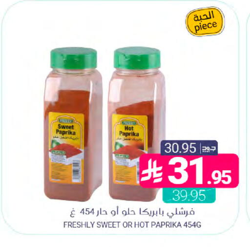 Paprika available at اسواق المنتزه in مملكة العربية السعودية, السعودية, سعودية - سيهات