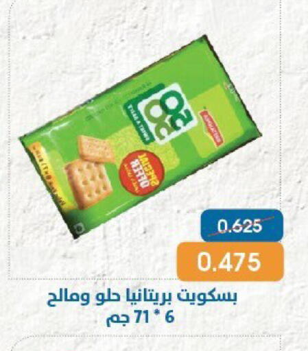 available at جمعية قرطبة التعاونية in الكويت - مدينة الكويت