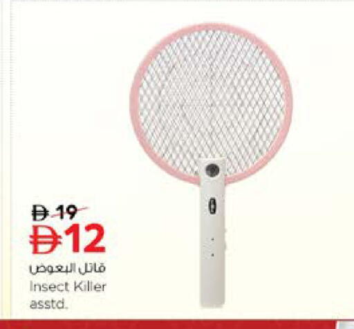 available at Nesto Hypermarket in UAE - Dubai