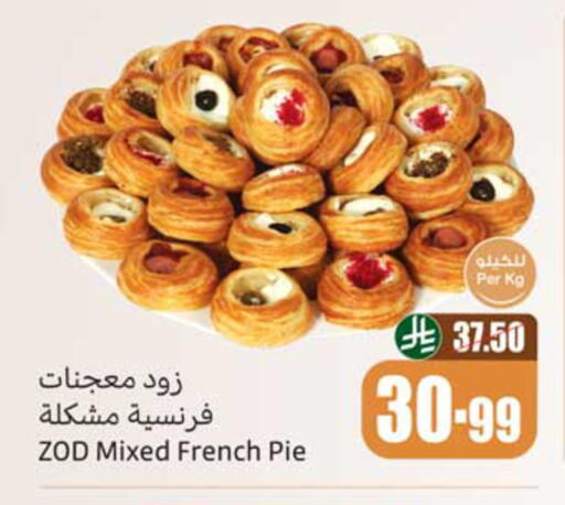available at أسواق عبد الله العثيم in مملكة العربية السعودية, السعودية, سعودية - الخبر‎