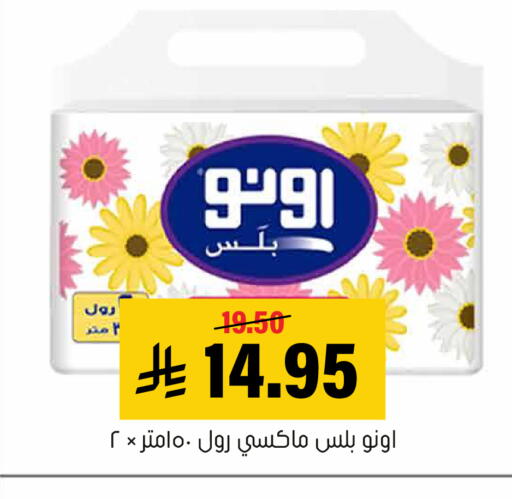 available at Al Amer Market in KSA, Saudi Arabia, Saudi - Al Hasa