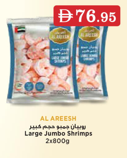 available at أسواق رامز in الإمارات العربية المتحدة , الامارات - دبي