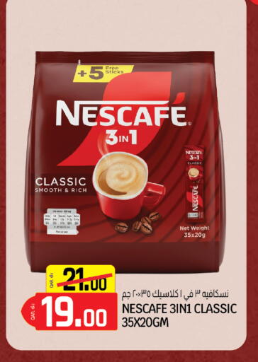 available at السعودية in قطر - الخور