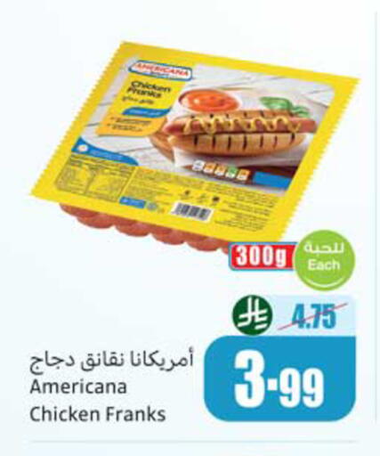 available at أسواق عبد الله العثيم in مملكة العربية السعودية, السعودية, سعودية - نجران