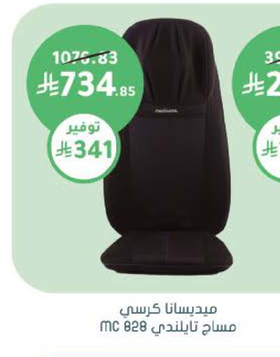 available at Nahdi in KSA, Saudi Arabia, Saudi - Ar Rass