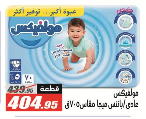 available at الفرجاني هايبر ماركت in Egypt - القاهرة