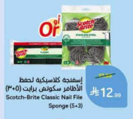 available at هايبر بنده in مملكة العربية السعودية, السعودية, سعودية - الرس
