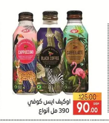 available at Safeer market in Egypt - Cairo