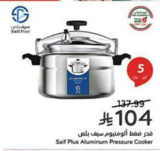 available at هايبر بنده in مملكة العربية السعودية, السعودية, سعودية - الرس