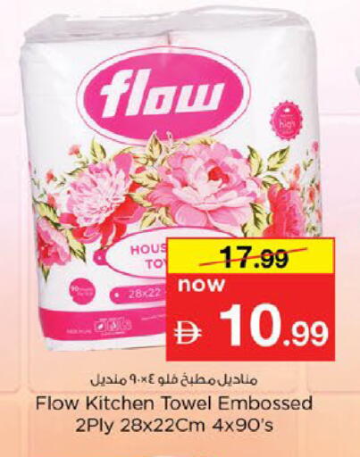 available at Nesto Hypermarket in UAE - Fujairah
