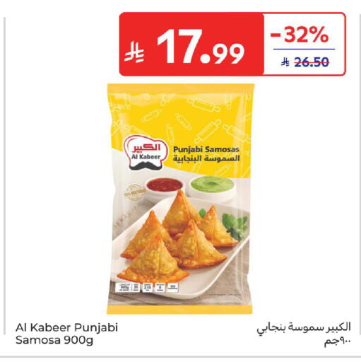 available at Carrefour in KSA, Saudi Arabia, Saudi - Dammam