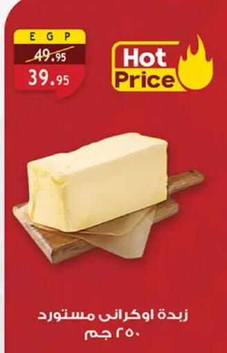 available at Al Rayah Market   in Egypt - Cairo