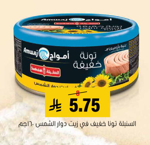 available at العامر للتسوق in مملكة العربية السعودية, السعودية, سعودية - الأحساء‎