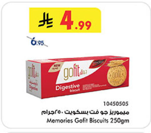 available at بن داود in مملكة العربية السعودية, السعودية, سعودية - المدينة المنورة