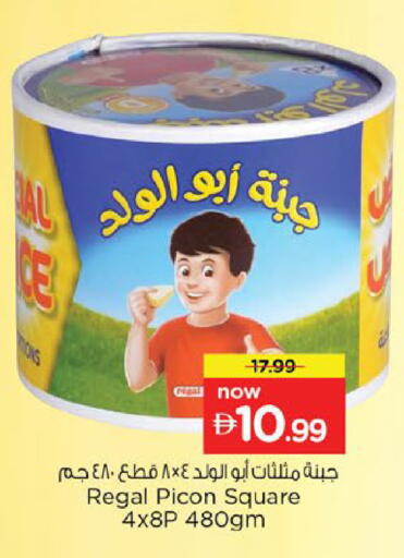 available at Nesto Hypermarket in UAE - Fujairah