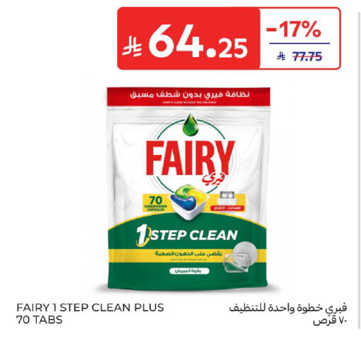 available at Carrefour in KSA, Saudi Arabia, Saudi - Medina