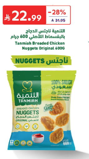 available at كارفور in مملكة العربية السعودية, السعودية, سعودية - بريدة