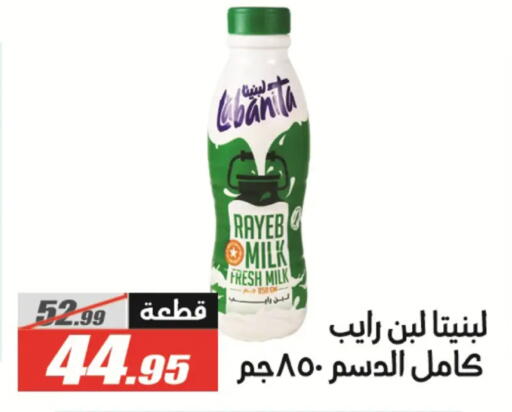 available at الفرجاني هايبر ماركت in Egypt - القاهرة