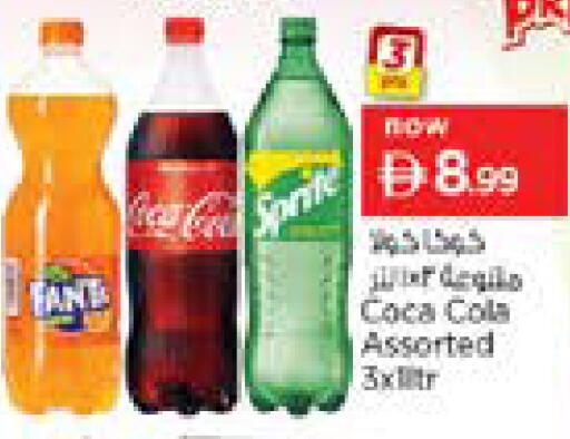 available at نستو هايبرماركت in الإمارات العربية المتحدة , الامارات - دبي