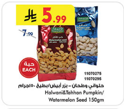 Watermelon Pumpkin available at Bin Dawood in KSA, Saudi Arabia, Saudi - Medina