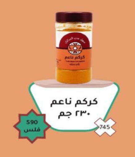available at جمعية شمال غرب الصليبيخات in الكويت - مدينة الكويت