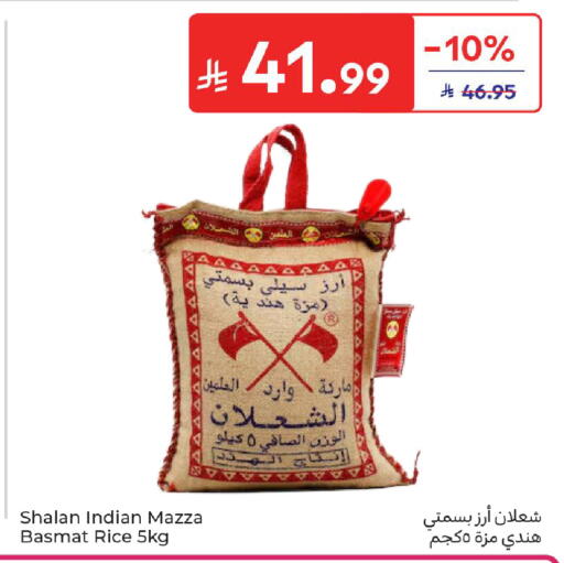 available at كارفور in مملكة العربية السعودية, السعودية, سعودية - المدينة المنورة