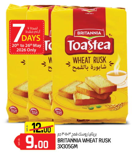 available at السعودية in قطر - الخور