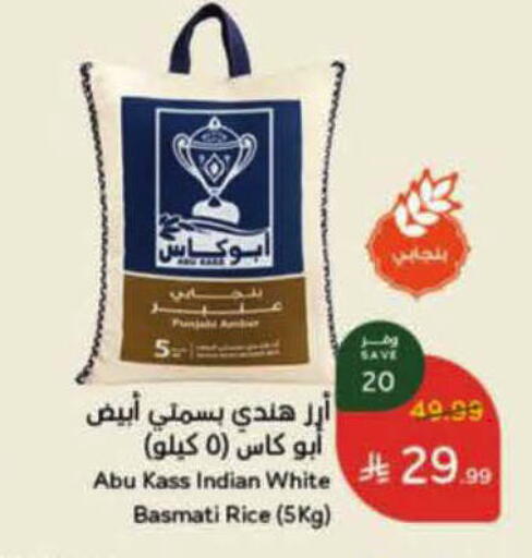 available at هايبر بنده in مملكة العربية السعودية, السعودية, سعودية - الرس