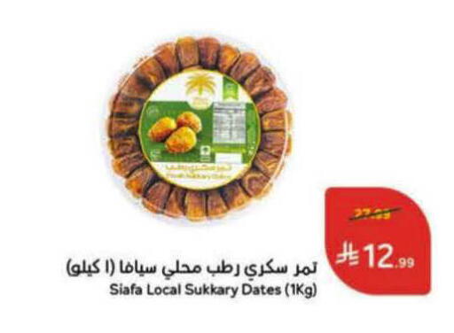 available at هايبر بنده in مملكة العربية السعودية, السعودية, سعودية - الرس