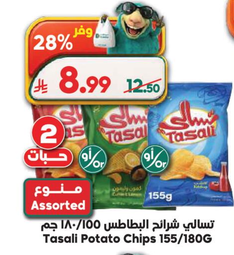 Potato available at Dukan in KSA, Saudi Arabia, Saudi - Medina