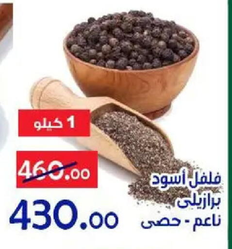 available at Aldoneia Bkheir ismailia  in Egypt - Cairo