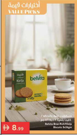 available at إسطنبول سوبرماركت in الإمارات العربية المتحدة , الامارات - رَأْس ٱلْخَيْمَة