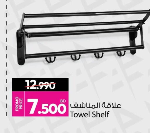 available at أنصار جاليري in البحرين