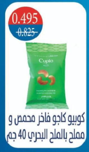 available at جمعية شمال غرب الصليبيخات in الكويت - مدينة الكويت
