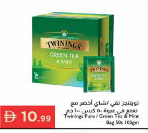 Mint available at إسطنبول سوبرماركت in الإمارات العربية المتحدة , الامارات - رَأْس ٱلْخَيْمَة