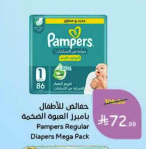 available at هايبر بنده in مملكة العربية السعودية, السعودية, سعودية - الرس
