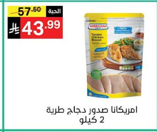 available at نوري سوبر ماركت‎ in مملكة العربية السعودية, السعودية, سعودية - مكة المكرمة