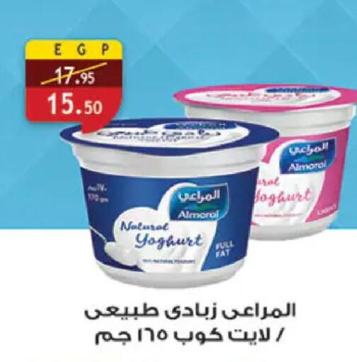 available at Al Rayah Market   in Egypt - Cairo