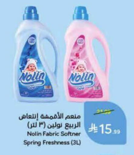 available at هايبر بنده in مملكة العربية السعودية, السعودية, سعودية - الرس