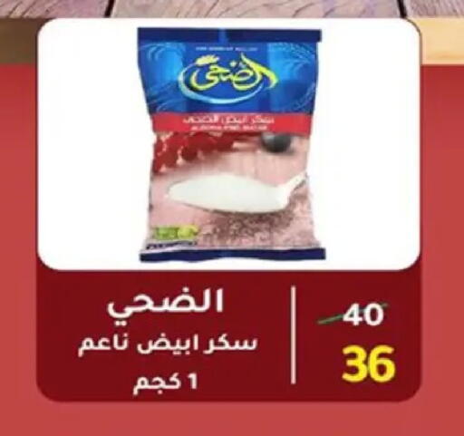 available at وكالة المنصورة - الدقهلية‎ in Egypt - القاهرة