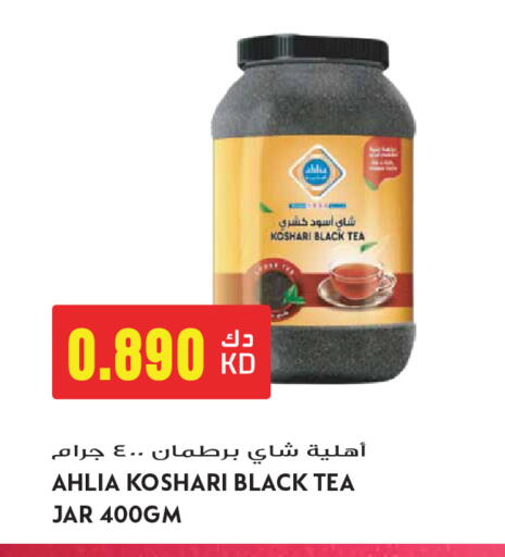 available at جراند هايبر in الكويت - محافظة الأحمدي