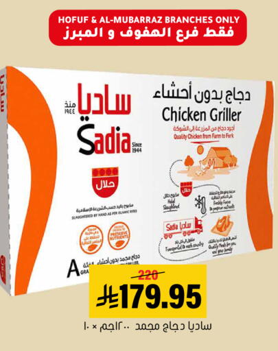 available at العامر للتسوق in مملكة العربية السعودية, السعودية, سعودية - الأحساء‎