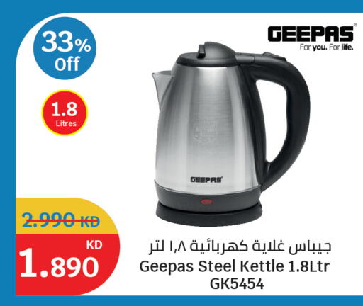 available at سيتي هايبرماركت in الكويت - مدينة الكويت