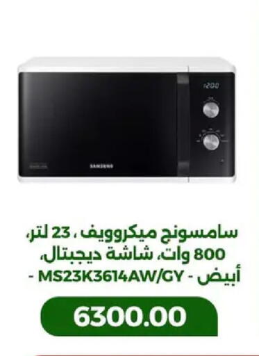 available at جرين تري هايبرماركت - سوهاج in Egypt - القاهرة