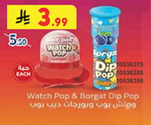 available at Bin Dawood in KSA, Saudi Arabia, Saudi - Medina