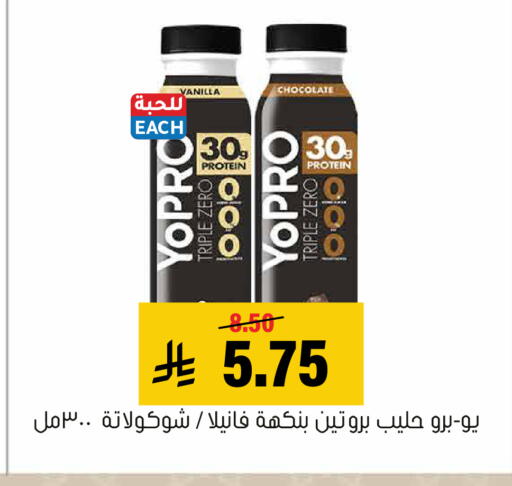 Vanilla available at Al Amer Market in KSA, Saudi Arabia, Saudi - Al Hasa