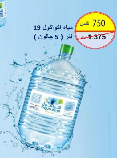 available at جمعية شمال غرب الصليبيخات in الكويت - مدينة الكويت