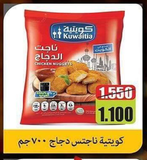 available at Al Sha'ab Co-op Society in Kuwait - Kuwait City