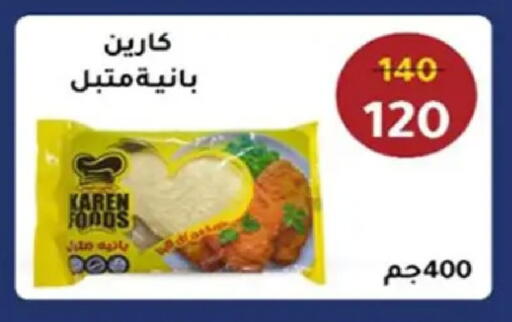 available at Wekalet Elmansoura - Dakahlia  in Egypt - Cairo